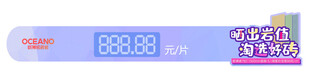 欧神诺 瓷砖 价签 