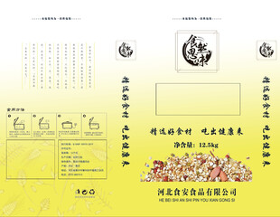 黄色风格健康包装袋设计