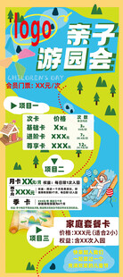 亲子游园会