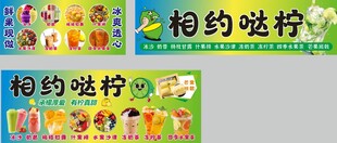 冰沙 奶昔 杨枝甘露 什果捞 
