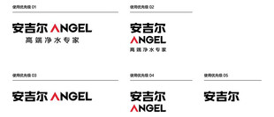新版安吉尔集团品牌标识