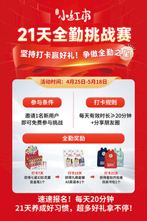 小红本线下海报