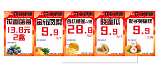 水果价格