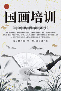 水墨山水 国画培训