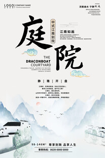 水墨山水
