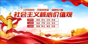 社会主义核心价值观日历