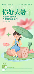 大署