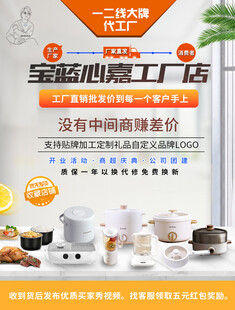 小家电海报