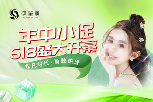 618盛大开启