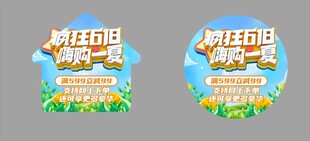 动物主题派对宣传图标