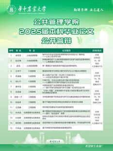 学校海报
