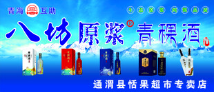 八场原浆黄精酒
