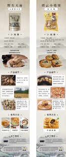 淘宝电商商品详情页