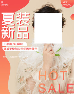 夏季女装新品热卖