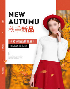 秋季新品女装模特展示