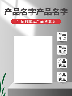 产品展示模板