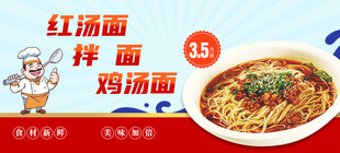 汤面 面条