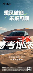 高考海报