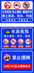 水域安全警示标识集合