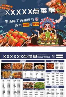 点菜单