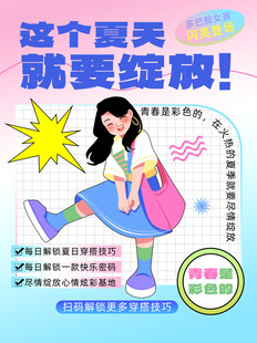 女装春夏上新
