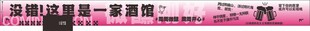 酒吧酒馆招牌粉色招牌