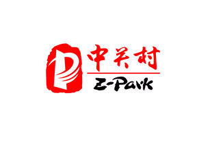 中关村高新技术企业