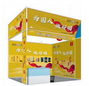 烟酒展会效果图
