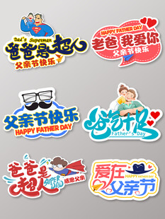父情节手举牌