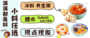   畅享美味