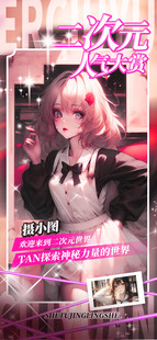 粉色系动漫少女形象展示