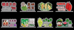 水果桌签
