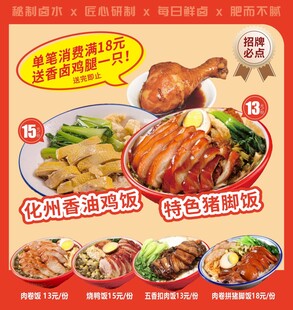 猪脚饭 