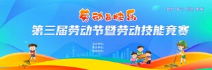 劳动