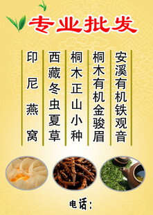 专业批发各类中药材