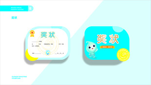 幼儿园 奖状