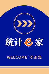 立牌 统计 指引牌 展板 大厅