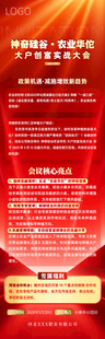 红色海报