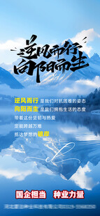 励志海报