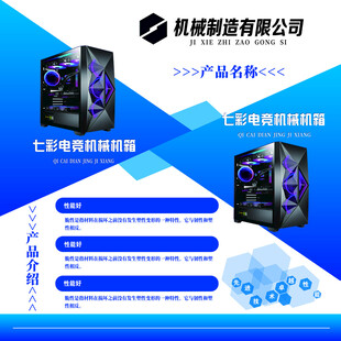 国际版海报模板3