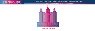张家口威尼斯大厦