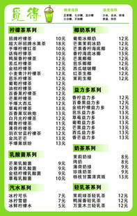 价格表