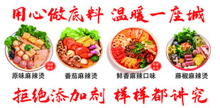 麻辣烫