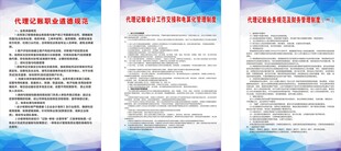 财务制度