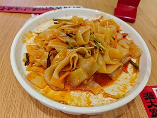 美味凉拌面皮