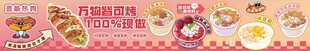 冰粉冰汤圆冰豆花  热狗 