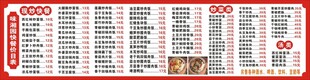 木桶饭炒菜价目表