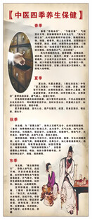 中医养生保健