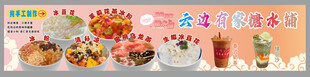 手工冰粉