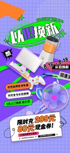  618促销